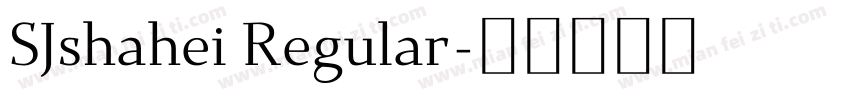 SJshahei Regular字体转换
